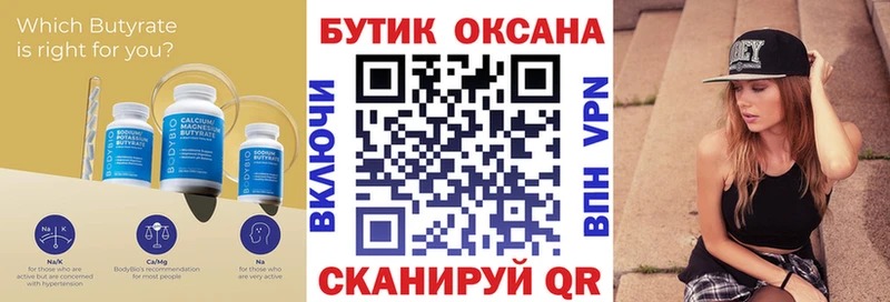 БУТИРАТ оксана  Вышний Волочёк 