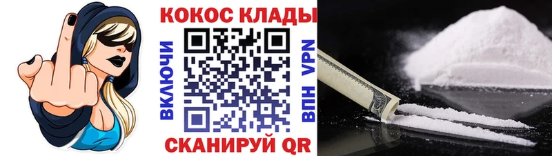 КОКАИН 99% купить закладку сайты даркнета как зайти Вышний Волочёк