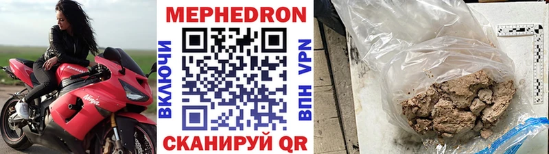 МЕФ мяу мяу закладки Вышний Волочёк